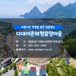 12월에 가기 좋은 어촌 안심 여행지 ② 경남 거제 다대마을 - 전체 | 카드/한컷 | 멀티미디어 | 대한민국 정책브리핑 12월에 가기 좋은 어촌 안심... 