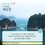 12월에 가기 좋은 어촌 안심 여행지 ② 경남 거제 다대마을 - 전체 | 카드/한컷 | 멀티미디어 | 대한민국 정책브리핑 12월에 가기 좋은 어촌 안심... 