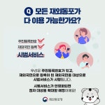재외동포인증센터 비대면 신원확인 - 전체 | 카드/한컷 | 멀티미디어 | 대한민국 정책브리핑 재외동포인증센터 비대면 신원확인