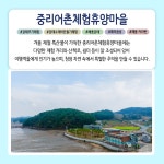 1월에 가기 좋은 어촌 안심 여행지 ② 충남 서산 중리마을 - 전체 | 카드/한컷 | 멀티미디어 | 대한민국 정책브리핑 1월에 가기 좋은 어촌 안심... 