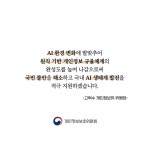 2025 개인정보보호위원회 업무계획 - 정책뉴스 | 뉴스 | 대한민국 정책브리핑 2025 개인정보보호위원회 업무계획