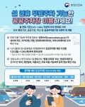 설 연휴 이용 가능한 무료주차장 - 전체 | 카드/한컷 | 멀티미디어 | 대한민국 정책브리핑 설 연휴 이용 가능한 무료주차장