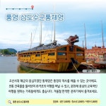 2월에 가기 좋은 어촌 안심 여행지 ② 경남 통영 두미남구마을 - 전체 | 카드/한컷 | 멀티미디어 | 대한민국 정책브리핑 2월에 가기 좋은 어촌... 
