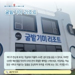 2월에 가기 좋은 어촌 안심 여행지 ② 경남 통영 두미남구마을 - 전체 | 카드/한컷 | 멀티미디어 | 대한민국 정책브리핑 2월에 가기 좋은 어촌... 