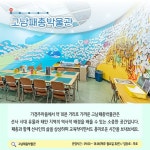 2월에 가기 좋은 어촌 안심 여행지 ① 충남 태안 가경주마을 - 전체 | 카드/한컷 | 멀티미디어 | 대한민국 정책브리핑 2월에 가기 좋은 어촌 안심... 