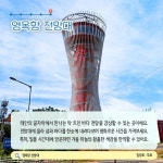 2월에 가기 좋은 어촌 안심 여행지 ① 충남 태안 가경주마을 - 전체 | 카드/한컷 | 멀티미디어 | 대한민국 정책브리핑 2월에 가기 좋은 어촌 안심... 
