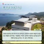 2월에 가기 좋은 어촌 안심 여행지 ② 경남 통영 두미남구마을 - 전체 | 카드/한컷 | 멀티미디어 | 대한민국 정책브리핑 2월에 가기 좋은 어촌... 