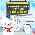 놓치면 낭패 보는 보조배터리 항공 규정! - 전체 | 카드/한컷 | 멀티미디어 | 대한민국 정책브리핑 놓치면 낭패 보는 보조배터리 항공 규정!
