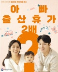 배우자 출산휴가 2배로 확대 - 전체 | 카드/한컷 | 멀티미디어 | 대한민국 정책브리핑 배우자 출산휴가 2배로 확대