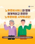 노후준비가 막막하시다고요? - 전체 | 카드/한컷 | 멀티미디어 | 대한민국 정책브리핑 노후준비가 막막하시다고요?