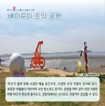 3월에 가기 좋은 어촌 안심 여행지 ② 인천 옹진 모도리마을 - 전체 | 카드/한컷 | 멀티미디어 | 대한민국 정책브리핑 3월에 가기 좋은 어촌 안심... 