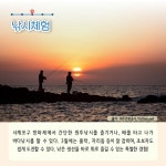 3월에 가기 좋은 어촌 안심 여행지 ① 제주 서귀포 사계마을 - 전체 | 카드/한컷 | 멀티미디어 | 대한민국 정책브리핑 3월에 가기 좋은 어촌 안심... 