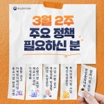 중소기업·소상공인을 위한 주요 정책 필요하신 분! - 전체 | 카드/한컷... 대한민국 정책브리핑 중소기업·소상공인을 위한 주요 정책 필요하신 분!