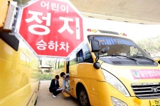 각남면 예리리 930-4 마을체육시설 | 범부처 합동 '어린이통학버스' 안전점검…취약점 개선·보완 - 정책뉴스 | 뉴스 | 대한민국 정책브리핑 범부처 합동 '어린이통학버스' 안전점검...