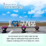 4월에 가기 좋은 어촌 안심 여행지 ② 전북 고창 장호마을 - 전체 | 카드/한컷 | 멀티미디어 | 대한민국 정책브리핑 4월에 가기 좋은 어촌 안심... 