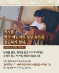 한국을 담은 그림책 세계를 사로잡다 - 전체 | 카드/한컷 | 멀티미디어 | 대한민국 정책브리핑 한국을 담은 그림책 세계를 사로잡다
