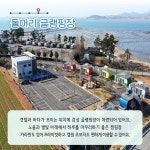5월의 어촌 여행지, 전남 함평 돌머리마을 - 전체 | 카드/한컷 | 멀티미디어 | 대한민국 정책브리핑 추천! 5월의 어촌 여행지, 전남 함평... 