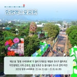 5월의 어촌 여행지, 전남 함평 돌머리마을 - 전체 | 카드/한컷 | 멀티미디어 | 대한민국 정책브리핑 추천! 5월의 어촌 여행지, 전남 함평... 