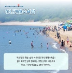 추천! 5월의 어촌 여행지, 인천 중구 포내마을 - 전체 | 카드/한컷 | 멀티미디어 | 대한민국 정책브리핑 추천! 5월의 어촌 여행지, 인천 중구 포내마을