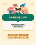 직장어린이집 지원 사업 - 전체 | 카드/한컷 | 멀티미디어 | 대한민국 정책브리핑 직장어린이집 지원 사업