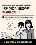 6월 한 달간, 보훈·국방·군사 분야 집중 민원 신청 - 전체 | 카드/한컷 | 멀티미디어 | 대한민국 정책브리핑 6월 한 달간, 보훈·국방·군사 분야... 