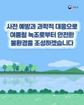 2025년 녹조 중점관리 방안 - 전체 | 카드/한컷 | 멀티미디어 | 대한민국 정책브리핑 2025년 녹조 중점관리 방안