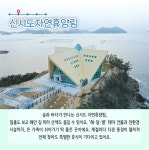 6월의 어촌 여행지, 전북 군산 신시도마을 - 전체 | 카드/한컷 | 멀티미디어 | 대한민국 정책브리핑 추천! 6월의 어촌 여행지, 전북 군산... 
