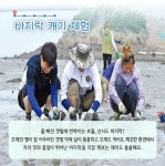 6월의 어촌 여행지, 전북 군산 신시도마을 - 전체 | 카드/한컷 | 멀티미디어 | 대한민국 정책브리핑 추천! 6월의 어촌 여행지, 전북 군산... 
