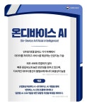 핫이슈 산업 용어 생성형AI - 전체 | 카드/한컷 | 멀티미디어 | 대한민국 정책브리핑 핫이슈 산업 용어 생성형AI