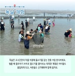 7월의 어촌 여행지, 경기 화성 전곡리마을 - 전체 | 카드/한컷 | 멀티미디어 | 대한민국 정책브리핑 추천! 7월의 어촌 여행지, 경기 화성... 