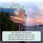 7월의 어촌 여행지, 경기 화성 전곡리마을 - 전체 | 카드/한컷 | 멀티미디어 | 대한민국 정책브리핑 추천! 7월의 어촌 여행지, 경기 화성... 