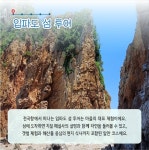 7월의 어촌 여행지, 경기 화성 전곡리마을 - 전체 | 카드/한컷 | 멀티미디어 | 대한민국 정책브리핑 추천! 7월의 어촌 여행지, 경기 화성... 