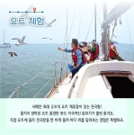 7월의 어촌 여행지, 경기 화성 전곡리마을 - 전체 | 카드/한컷 | 멀티미디어 | 대한민국 정책브리핑 추천! 7월의 어촌 여행지, 경기 화성... 