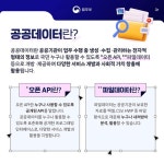 데이터로 만드는 더 나은 법무행정 - 전체 | 카드/한컷 | 멀티미디어 | 대한민국 정책브리핑 데이터로 만드는 더 나은 법무행정