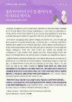 [소비쿠폰 이야기 05] 암 투병 아내와의 데이트 - 전체 | 카드/한컷 | 멀티미디어 | 대한민국 정책브리핑 [소비쿠폰 이야기 05] 암 투병 아내와의... 