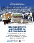 집중호우 피해 영농 현장 복구 지원 - 전체 | 카드/한컷 | 멀티미디어 | 대한민국 정책브리핑 집중호우 피해 영농 현장 복구 지원