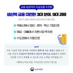 부동산에서 첨단·벤처·혁신 기업으로! - 전체 | 카드/한컷 | 멀티미디어 | 대한민국 정책브리핑 부동산에서 첨단·벤처·혁신 기업으로! 