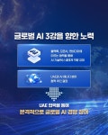 글로벌 AI 협력의 새 지평을 열겠습니다 - 전체 | 카드/한컷 | 멀티미디어 | 대한민국 정책브리핑 글로벌 AI 협력의 새 지평을 열겠습니다