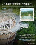 온달동굴·만천하스카이워크, '세금포인트'로 할인받으세요! - 전체 | 카드/한컷 | 멀티미디어 | 대한민국 정책브리핑 온달동굴·만천하스...