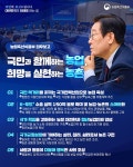 국민과 함께하는 농업, 희망을 실현하는 농촌 - 전체 | 카드/한컷 | 멀티미디어 | 대한민국 정책브리핑 국민과 함께하는 농업, 희망을 실현하는 농촌