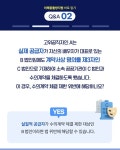 수의계약 체결 '제한'에 대해 알아보아요! - 전체 | 카드/한컷 | 멀티미디어 | 대한민국 정책브리핑 수의계약 체결 '제한'에 대해 알아보아요!
