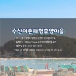 추천! 1월의 어촌 여행지, 강원 양양 수산마을 - 전체 | 카드/한컷 | 멀티미디어 | 대한민국 정책브리핑 추천! 1월의 어촌 여행지, 강원 양양 수산마을