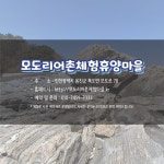 1월의 어촌 여행지, 인천 옹진 모도리마을 - 전체 | 카드/한컷 | 멀티미디어 | 대한민국 정책브리핑 추천! 1월의 어촌 여행지, 인천 옹진... 