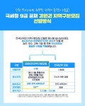 국세청 9급 공채 강원권 지역구분모집 전격 도입 - 전체 | 카드/한컷 | 멀티미디어 | 대한민국 정책브리핑 국세청 9급 공채 강원권 지역구분모집... 