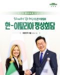 한-이탈리아 정상회담 결과, 국민께 보고드립니다 - 전체 | 카드/한컷 | 멀티미디어 | 대한민국 정책브리핑 한-이탈리아 정상회담 결과, 국민께... 