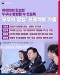 아이디어 있으면 누구나 창업, '모두의 창업' 프로젝트 가동 - 정책뉴스 | 뉴스 | 대한민국 정책브리핑 아이디어 있으면 누구나 창업, '모두의 창업... 