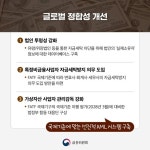 자금세탁으로부터 안전한 선진 국가로 도약합니다 - 전체 | 카드/한컷 | 멀티미디어 | 대한민국 정책브리핑 자금세탁으로부터 안전한 선진 국가로... 