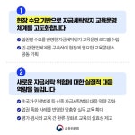 자금세탁방지 교육을 혁신합니다 - 전체 | 카드/한컷 | 멀티미디어 | 대한민국 정책브리핑 자금세탁방지 교육을 혁신합니다