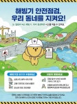 해빙기 안전점검, 우리 동네를 지켜요! - 전체 | 카드/한컷 | 멀티미디어 | 대한민국 정책브리핑 해빙기 안전점검, 우리 동네를 지켜요!