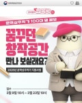 꿈꾸던 창작공간 만나 보실래요? - 전체 | 카드/한컷 | 멀티미디어 | 대한민국 정책브리핑 꿈꾸던 창작공간 만나 보실래요?